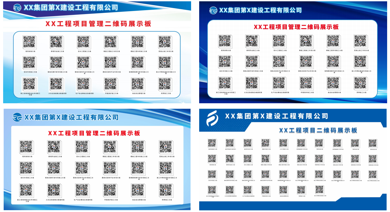 多种标签模板