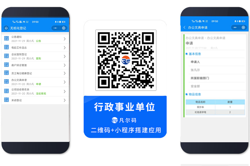 安全监管解决方案