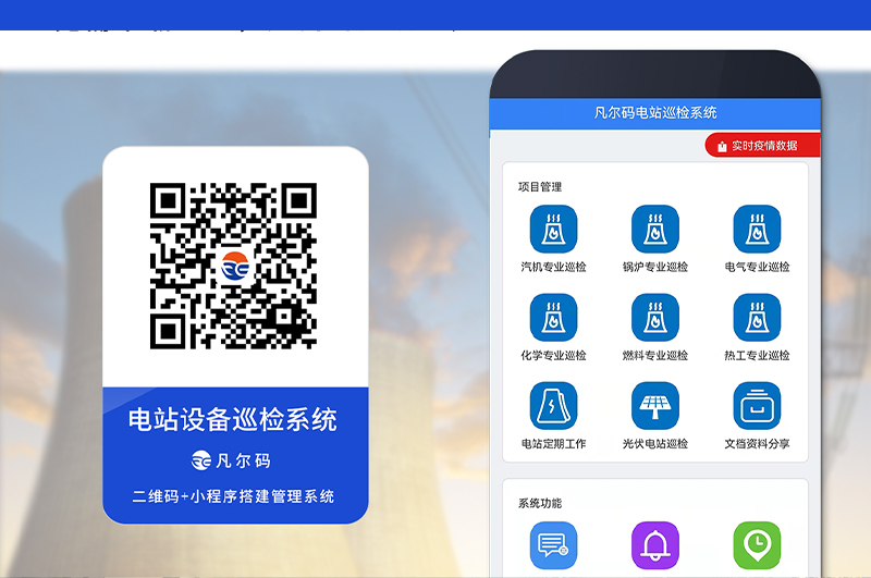 电站能源解决方案