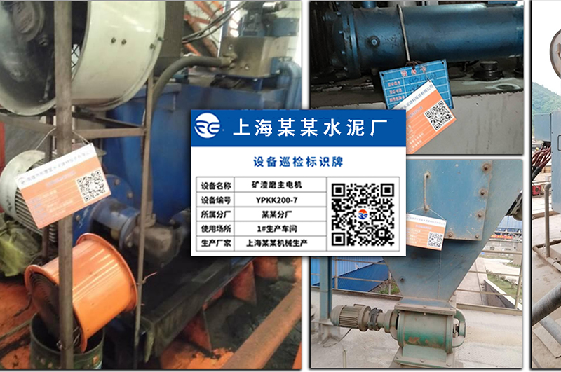 设备维护管理解决方案