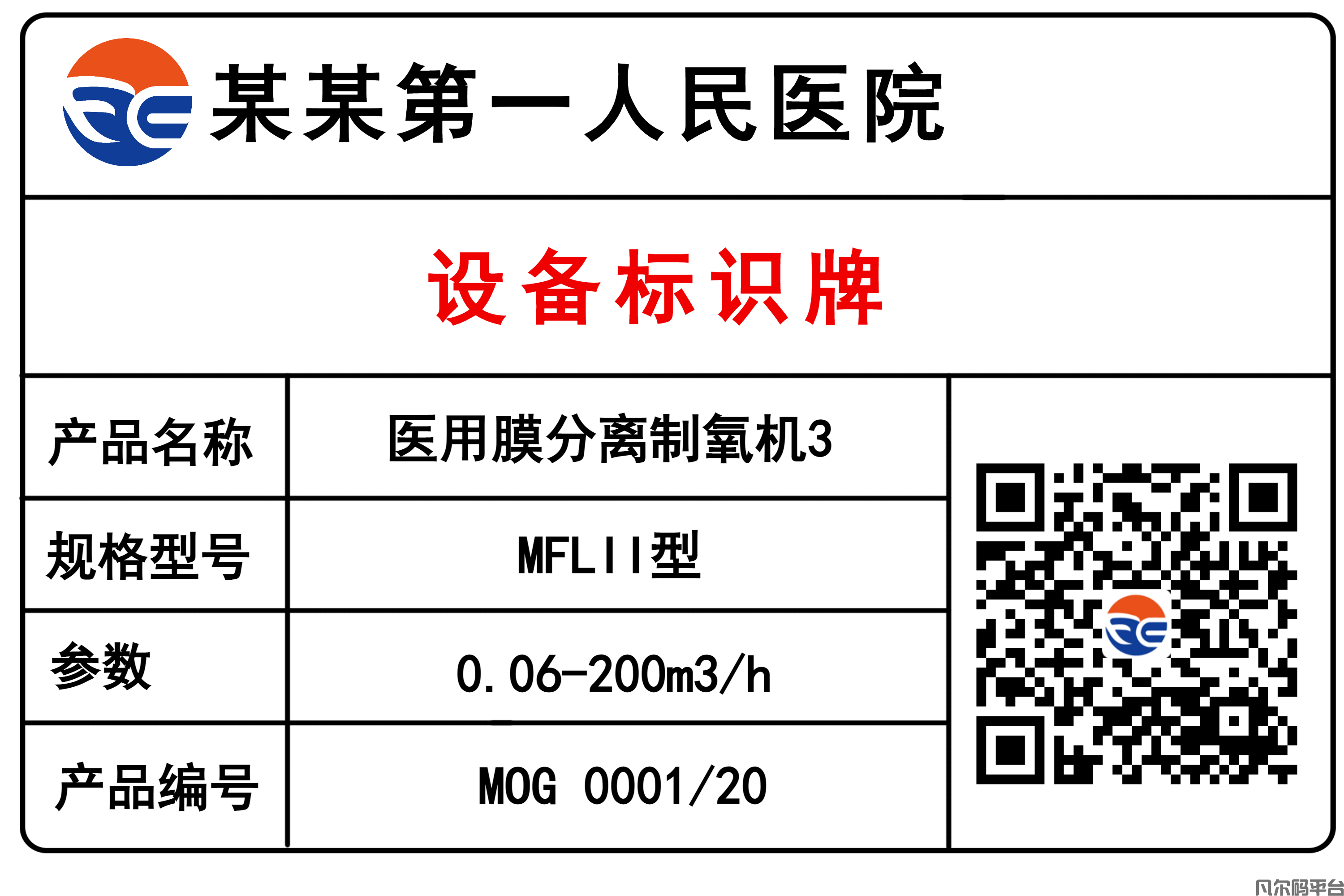 医用膜分离制氧机3_模板 (1)(1).png