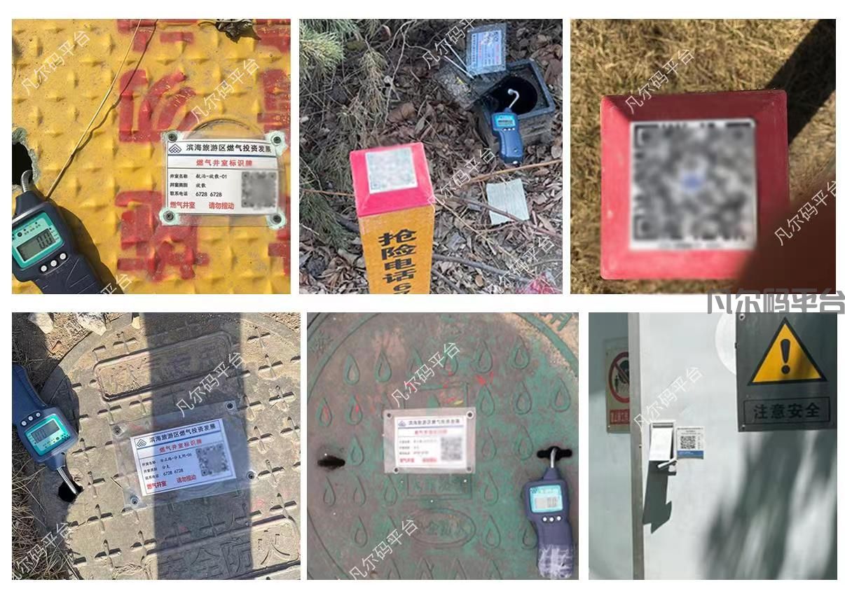 燃气安全巡检系统