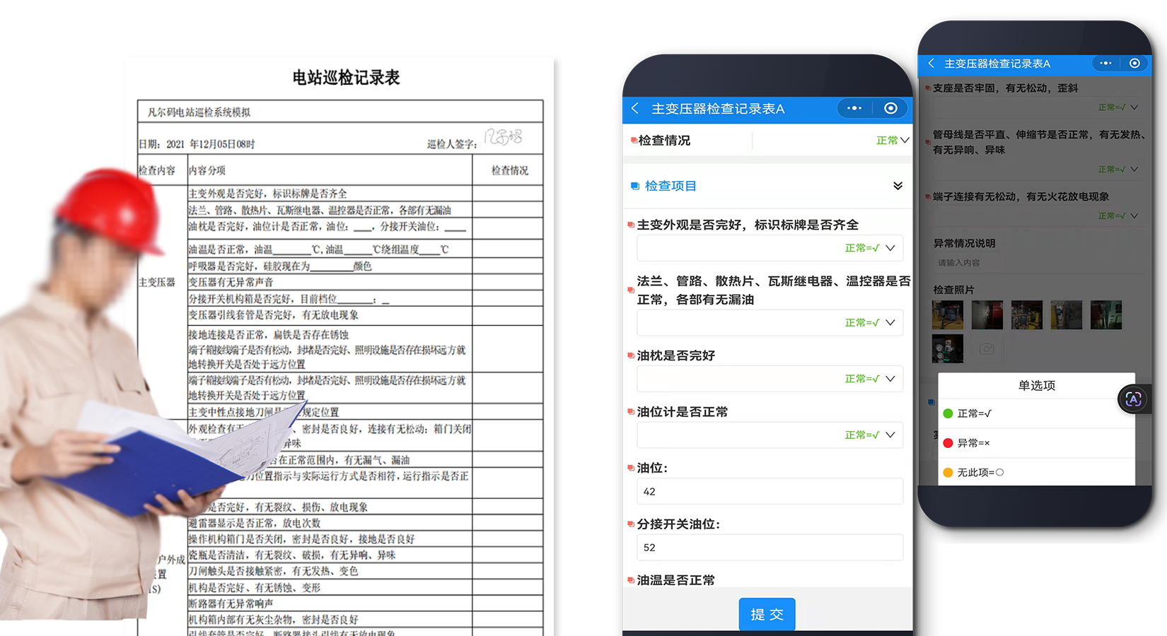 电站能源解决方案(图7)