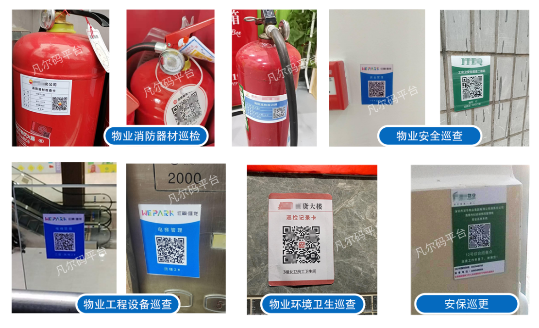 二维码巡检系统开发及部署