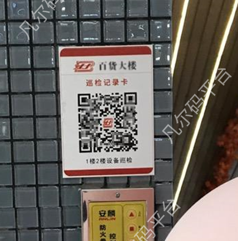 物业安全巡检内容