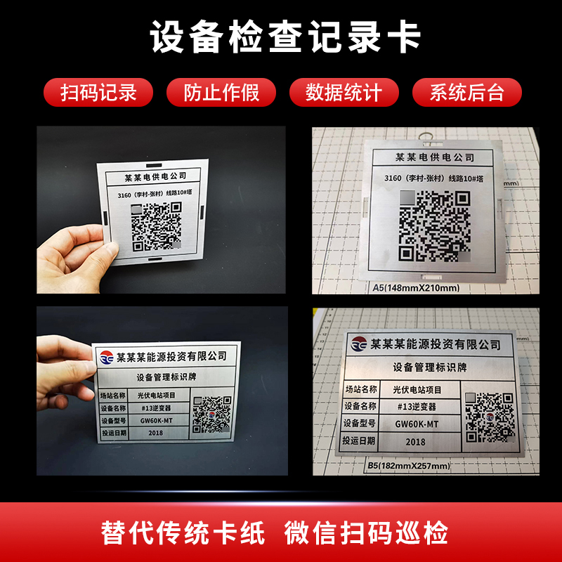 ​凡尔码在设备安全巡检中的数字化平台搭建