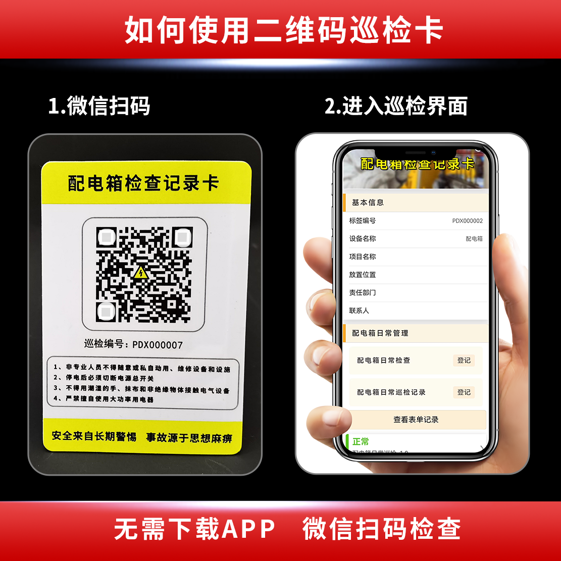 如何利用凡尔码搭建数字化管理平台