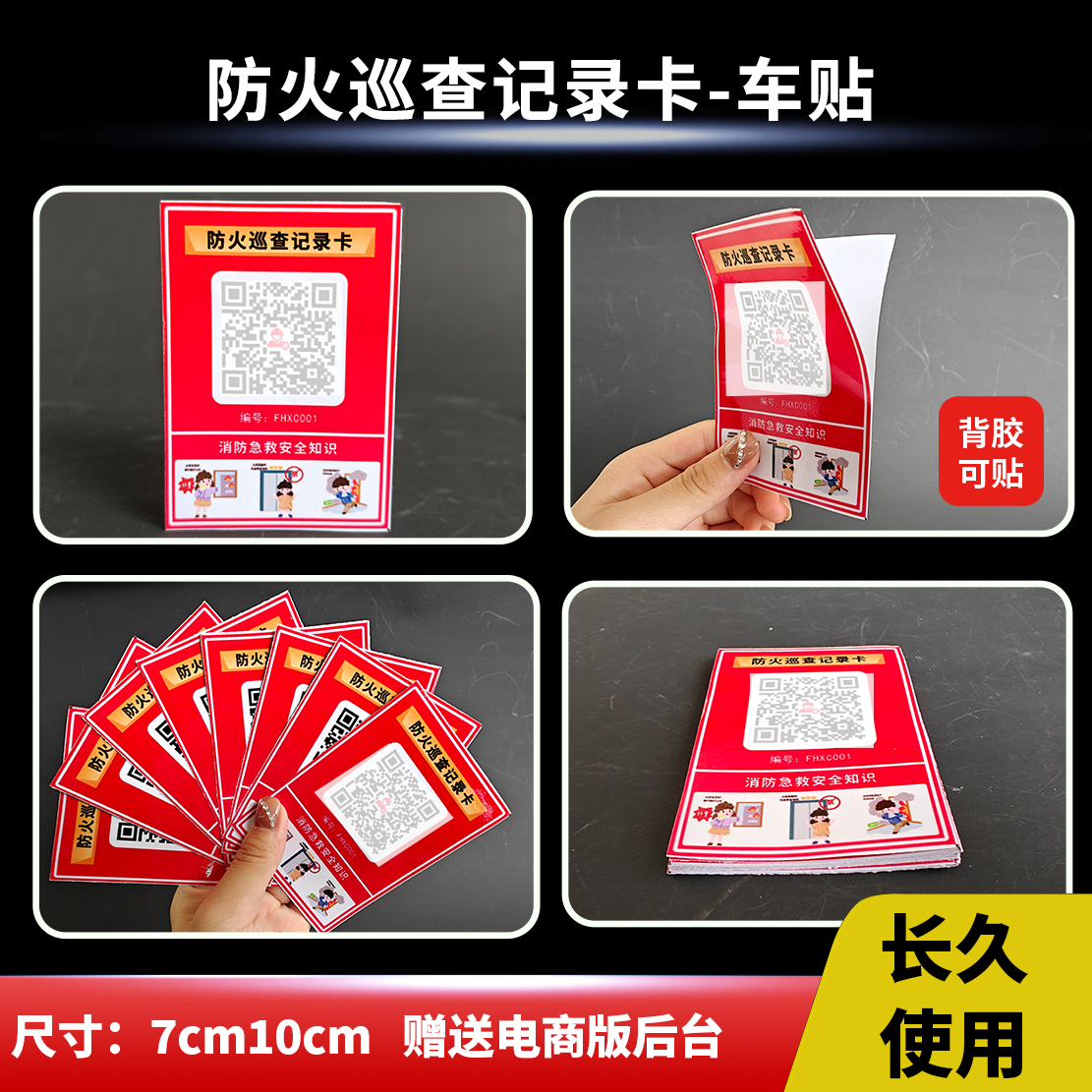 防火巡查记录卡数字化平台