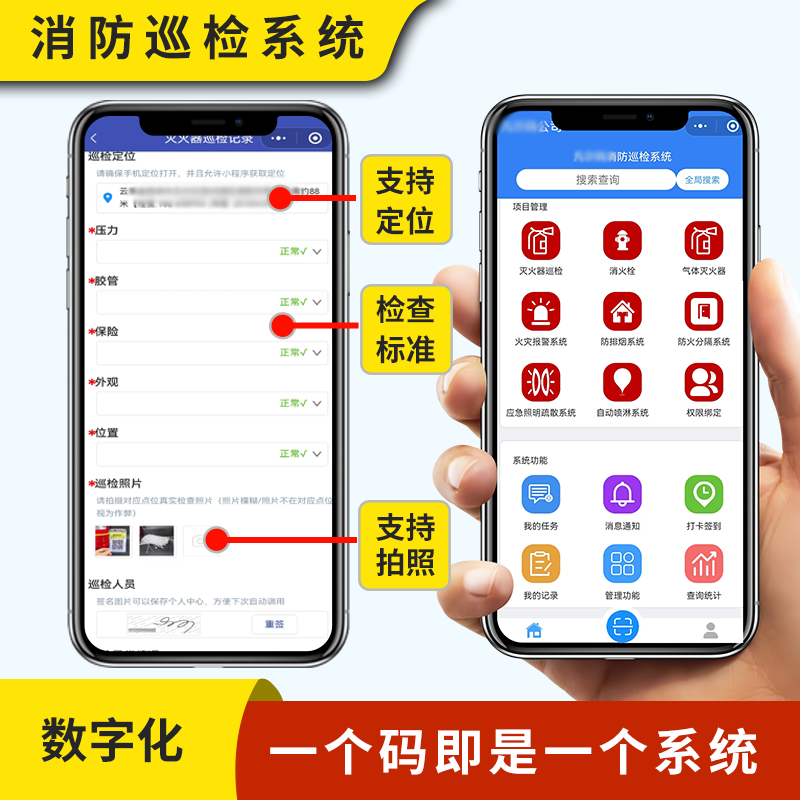 产品图-灭火器检查卡3.png