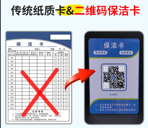 如何申请凡尔码大型商场卫生间保洁签到系统