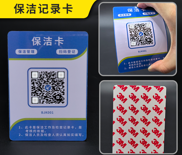 物业后勤卫生环境管理卡运用