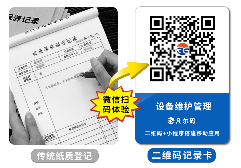 “智能二维码”实现光伏行业数字信息化管理