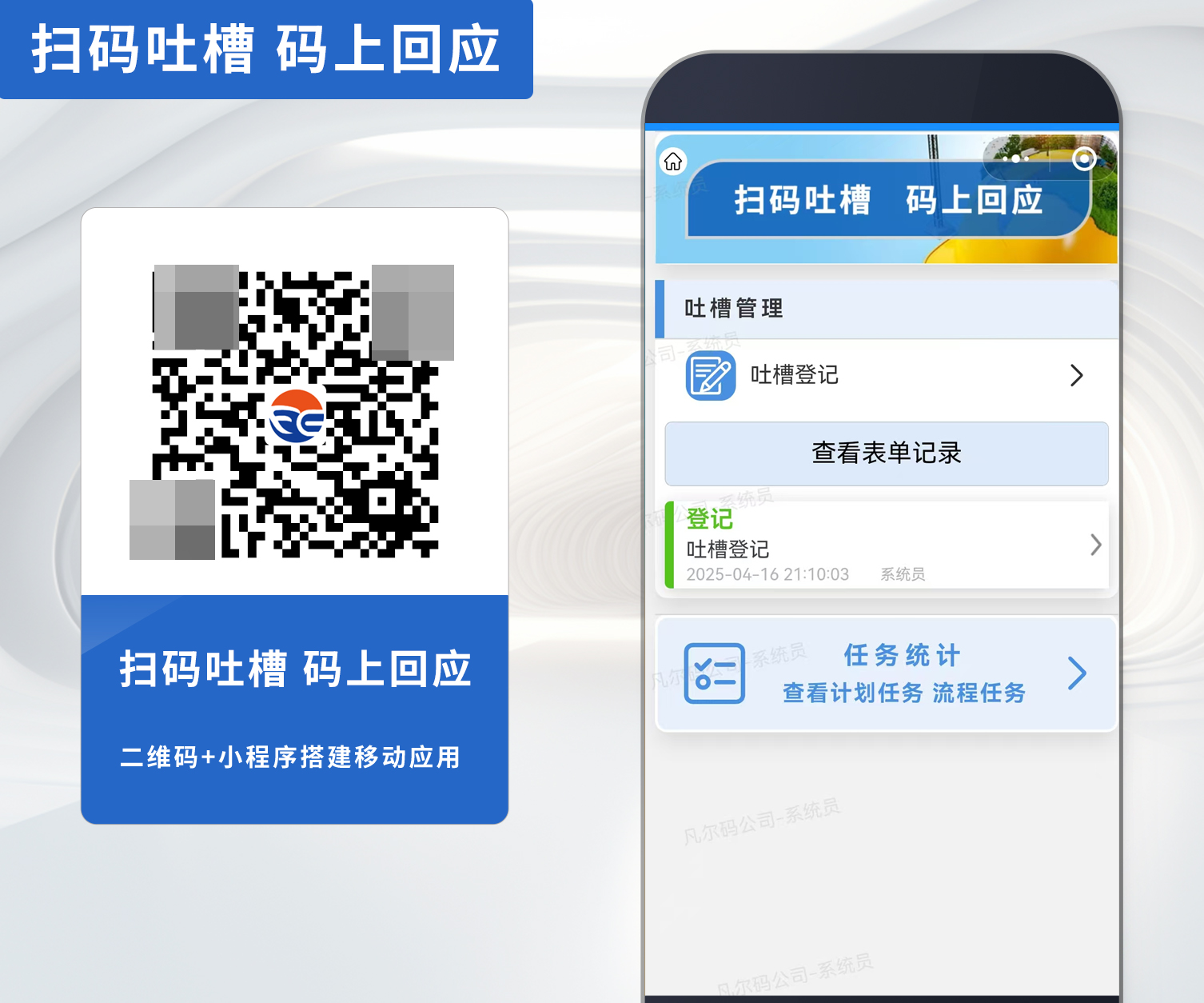 解锁吐槽新姿势：二维码的奇妙之旅