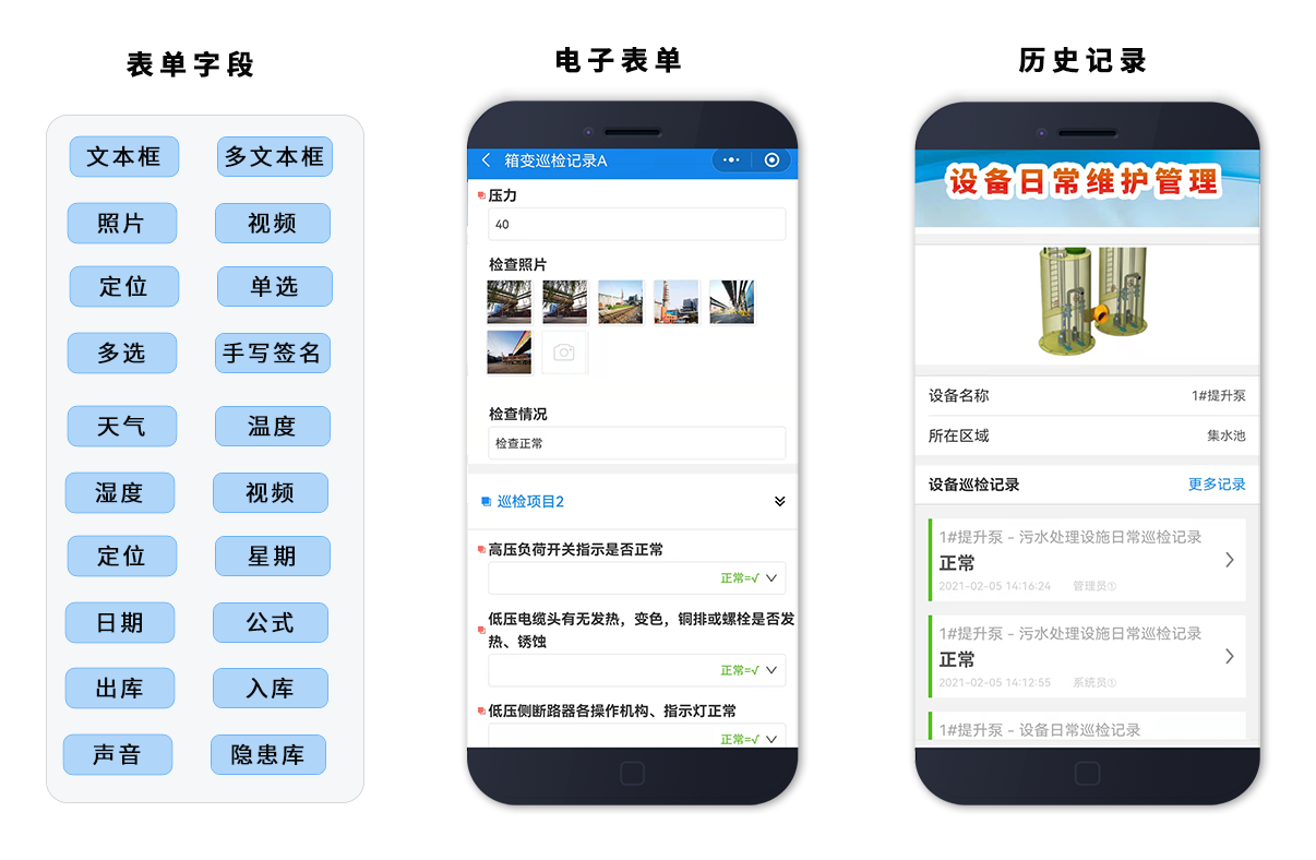 凡尔码巡检系统 如何设置设备巡检二维码